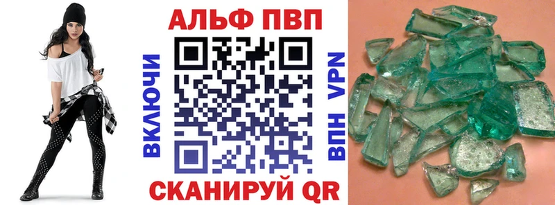 Альфа ПВП СК  маркетплейс наркотические препараты  Биробиджан  как найти наркотики 