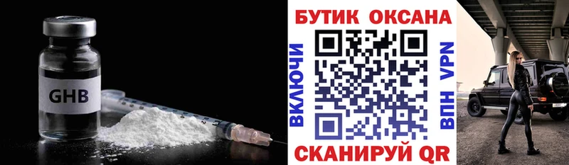 где продают   Биробиджан  мега сайт  Бутират Butirat 