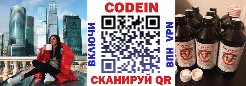 ОМГ ОМГ маркетплейс  Биробиджан  Codein Purple Drank 