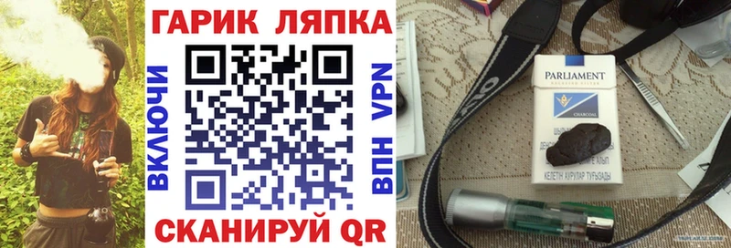 как найти наркотики  Биробиджан  Гашиш гарик 