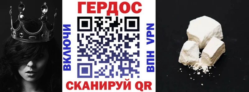 ГЕРОИН белый  продажа наркотиков  Биробиджан 